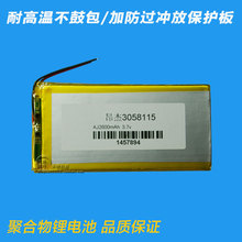 3058115 Ramos w17pro7 inch Tablet PC universal 3.7V polymer lithium battery 2600mAh 2024 - buy cheap