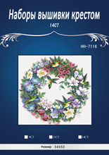 Top Quality Lovely Cute Counted Cross Stitch Kit Hummingbird Wreath Flower Wreath dim 3513 2024 - buy cheap