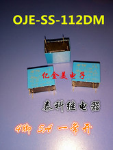 OJE-SS-112DM 12V normally open 4-pin 5A250VAC new original relay 0JE-SH 2024 - buy cheap