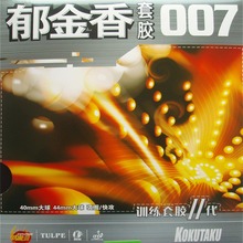 Kokutaku Tulpe 007 entrenamiento-II Pips-en mesa de ping pong de goma con esponja 2024 - compra barato