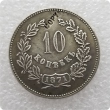 Type #2:1871 Russia 10 Kopeks COIN COPY commemorative coins-replica coins medal coins collectibles 2024 - buy cheap