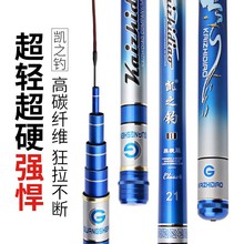 Carbon fishing rod 3.6m-7.2m fishing rod Ultra-light and super-hard five-section fishing taiwan fishing rod long-section hand 2024 - buy cheap