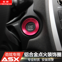For Mitsubishi ASX 2013-2019 2pcs/set aluminum alloy Car Interior Ignition Panel Decorative Sticker Car-styling Auto Accessories 2024 - buy cheap