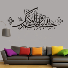 Islamic PVC Wall Sticker Muslim Arabic Home Decorations For Bedroom Mosque DIY Vinyl Decals Quotes God Allah Quran Mural G760 2024 - buy cheap