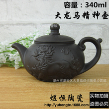 Yixing-juego de té y tetera de 340ml, juego de té y tetera, tetera de kungfú, Infusor de té chino de dragón, 1 tetera + 3 tazas 2024 - compra barato