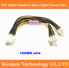 DHL/EMS free shiping EPS ATX 10pin Female to 8pin & 10pin Male Power Supply Adapter Cable with 16AWG wire 25cm 2024 - buy cheap