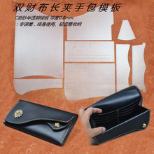 1 Set PVC Sewing Pattern for DIY Leather Craft Drawing Handmade Craft Supplies Templateleather Wallet 2024 - buy cheap
