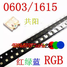4000PCS/Lot BGR SMD 0603 RGB Common Anode Led 0606 RGB LED Diode 4-Bin Size:1.6*1.6*0.55mm colorful Red/Green/Blue 1615 2024 - buy cheap