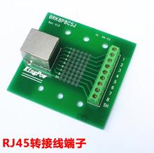 Placa de circuito impreso RJ45 de 1 o 2 puertos, interfaz LAN Ethernet, 80 o 180 grados, Terminal, terminales de adaptador, montaje de carril Din 2022 - compra barato