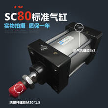 SC80*250-S Free shipping Standard air cylinders valve 80mm bore 250mm stroke single rod double acting pneumatic cylinder 2024 - buy cheap
