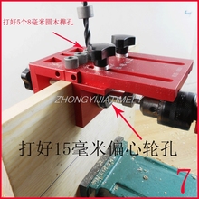 Woodworking puncher, drilling locator, four-in-one drilling tool, woodworking tool, aluminum alloy material 2024 - buy cheap