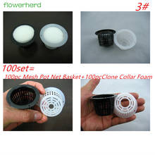 100  Nursery Pots Diameter 43mm Mesh Pot Net Basket+Clone Collar Foam Insert Hydroponic Aeroponic Plant 2024 - buy cheap