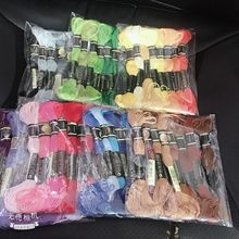 oneroom Multi-color DMC434-523 10Pcs/lot 8m Length Thread Cross Stitch Cotton Sewing Skeins Embroidery Thread Floss Kits S 2024 - buy cheap