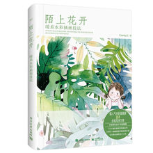 Libro de técnica de ilustración de color cálido, Tian caramelo, diseño de acuarela, libros de curso de habilidades 2024 - compra barato