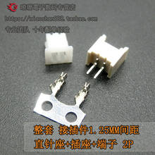 20pcs/Connector Spacing: 1.25MM Straight needle Seat+Plug+Terminals 2P 3P 4P 5P 6P 7P 8P 9P 10P 11P 12P 2024 - buy cheap