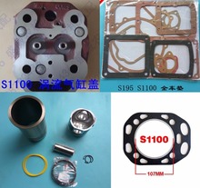 Fast shipping Diesel Engine Changchai Changfa S1100 Piston Pin Ring Vortex cylinder head and head gasket A full set of Gasket 2024 - buy cheap