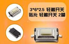 Free Shipping 1000pcs Micro SMD Tact Switch 2 pin 3*6*2.5 mm Momentary Electronic Push Button 2.5mm Switch 2024 - buy cheap