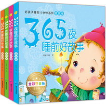4 шт./компл. 365 книга рассказаний с ночной историей в китайской спальне для детей и детского сада 2024 - купить недорого
