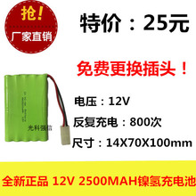 Placa de circuito n-mh 12v aa 2500mah, bateria de níquel hidrogênio autêntica, brinquedo médico para cima e para baixo 2024 - compre barato