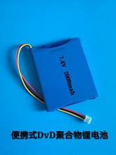 Batería portátil de polímero de litio, dispositivo móvil con capacidad recargable de 7,4 mAh, DVD/EVD, 2000 V 2024 - compra barato