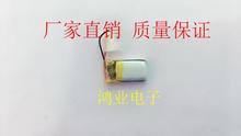 3.7V polymer lithium battery 401120401119 Bluetooth headset, general battery small toys, small device 2024 - buy cheap