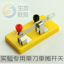 Switch educational equipment  laboratory equipment electrical experiment tools 2024 - buy cheap