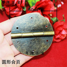 60mm 16PCS circular hinge Decoration wooden hinges Chinese style Antique furniture cabinets drawer screen 6 holes 2024 - buy cheap