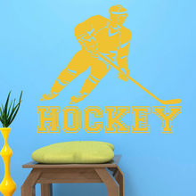 Papel tapiz europeo de jugador de Hockey, adhesivo de vinilo deportivo para pared, diseño de apliques para gimnasio, decoración de dormitorio, calcomanías de pared, WL47 2024 - compra barato