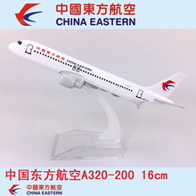 16CM 1/400 Scale Airbus A320-200 Model China Eastern Airline Base Alloy Aircraft Plane Collectible Display Model Collection Toys 2024 - buy cheap