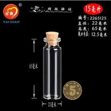 10PCS Mini Small Tiny Empty Clear Empty Wishing Vials with Cork Glass Bottles Jars Containers 22*65*12.5mm 15.0 ML 2024 - buy cheap