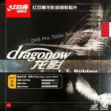 DHS Dragonow Short Pips-Out Table Tennis / PingPong Rubber With Sponge(2.2mm) 2024 - buy cheap