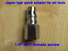Пневматический шланг с внутренней резьбой NPT, 50 шт./лот, 1/4 дюйма, японский тип, быстросъемный соединитель, пневматический инструмент, быстрый адаптер 2024 - купить недорого