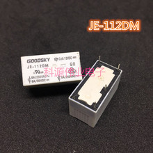 Relé de JE-112DM 12VDC 4PIN 8A JE-112DM 2024 - compra barato