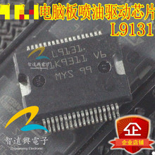 10PCS L9131 SOP-36 Injection drive chip computer board new and original 2024 - buy cheap