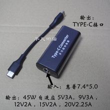 Type-C power adapter For HP DC 7.4mm*5.0mm to TYPE-C notebook multifunction converter 2024 - buy cheap
