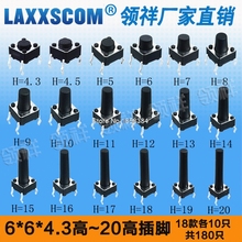 18 Types=180PCS Assorted Tact Switch Micro Push Button Tactile Switches DIP 4 Pin 6*6*4.3/4.5/5/6/9/15/17/19/20mm  RoHs 2024 - buy cheap