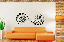 Islamic music wall sticker Muhammad door islam Allah  decoration stickers Home decor muslim calligraphy color WS025 2024 - buy cheap
