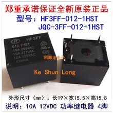 100%Original New HF HF3FF-012-1HST JQC-3FF-012-1HST HF3FF-024-1HST JQC-3FF-024-1HST 10A 4PINS 12VDC 24VDC Power Relay 2024 - buy cheap