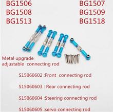 Metal connecting rod for Subotech BG1506 BG1507 BG1508 BG1509 BG1513 BG1518 1/12 RC Car 2024 - buy cheap