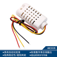 AM2302B (DHT22)/1 bus digital temperature and humidity sensor module probe AM2302 adapter plate 2024 - buy cheap