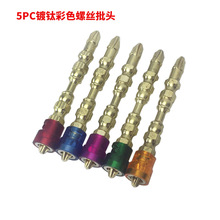 High quality 5pcs color magnetic ring PH2 cross group head S2 alloy steel  screwdriver  65 mm long electric 2024 - buy cheap