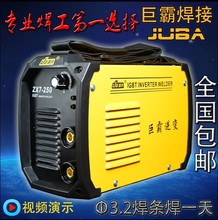 Free Shipping Quality Portable ZX7-250 IGBT DC Inverter Welding Machine Single Phase 220Volt MMA Inverter Welder 2024 - buy cheap