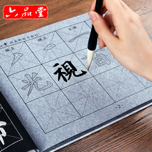 Chino cuaderno para caligrafía con pincel agua mágica escritura repetir paño usado Yanzhen guión regular libro de imitación de papel de arroz 2024 - compra barato