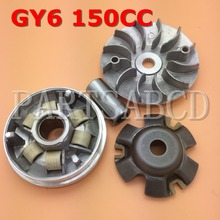 PARTSABCD Drive Clutch GY6 125CC 150CC Variator ATV Quad Go kart Scooter Parts 2024 - buy cheap