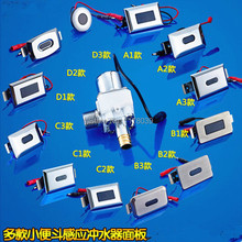 AC and DC automatic Sensor urinal flusher,Ceramic Sensor urinal flush valve,toilet urinals flusher valve,J16438 2024 - buy cheap