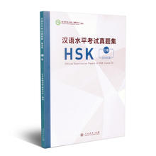 New Official Examination Papers of HSK ( Level 2) Chinese Proficiency Standardization Test Level 2 2024 - buy cheap