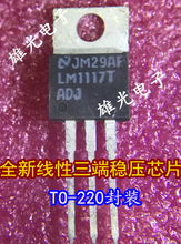 Freeshipping   LM1117T-ADJ   TO-220   LM1117 2024 - buy cheap