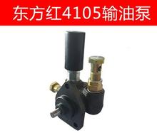 Free shipping YTO 4105 oil pump fuel pump Manual operation diesel engine suit for Chinese brand 2024 - buy cheap