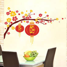 Праздничный китайский новый год красный фонарь персиковые цветы ПВХ настенные художественные наклейки для гостиной домашний декор diy Съемные Наклейки 2024 - купить недорого