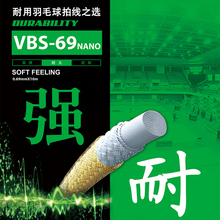 Victor Professional Badminton Racket Strings High Elastic Durable Badminton Line Durable Power Vbs-69nano 2024 - buy cheap